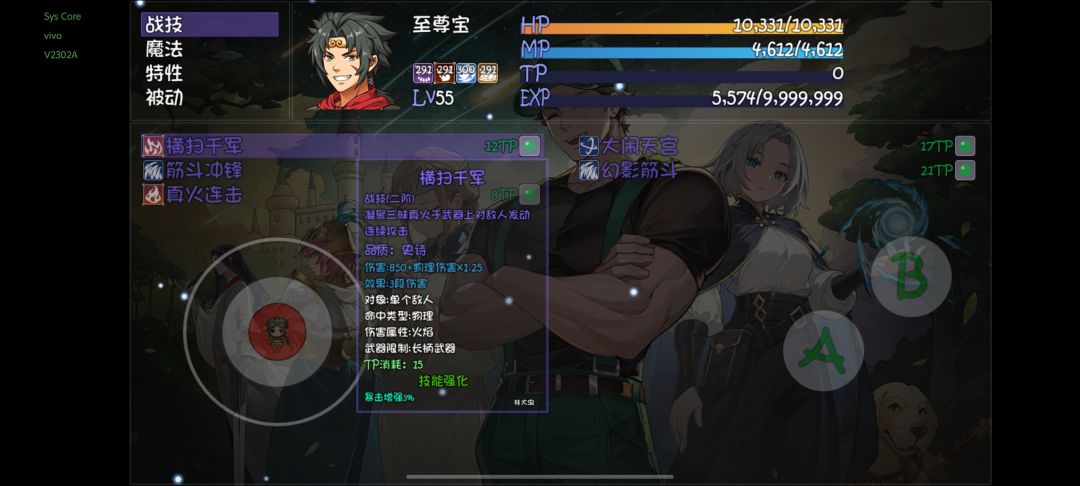 萌新至尊宝求解 2