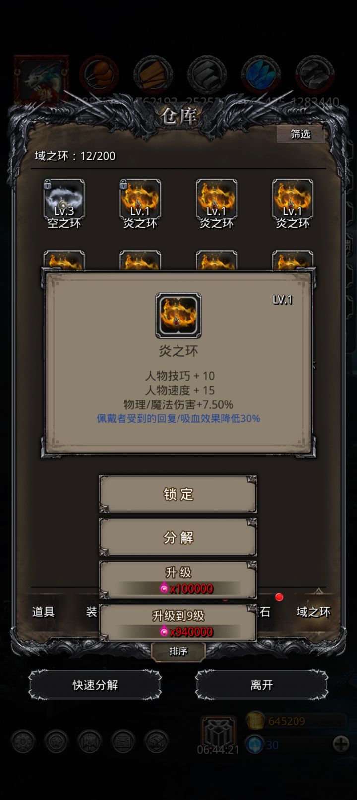 夜魇推图的时候用这个环和承伤环一样吧?截图