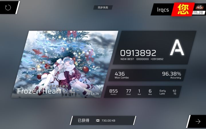 新版本初见+复健截图