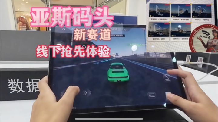 巅峰极速:新赛道亚斯码头提前体验以及小可杯垫领取方法截图