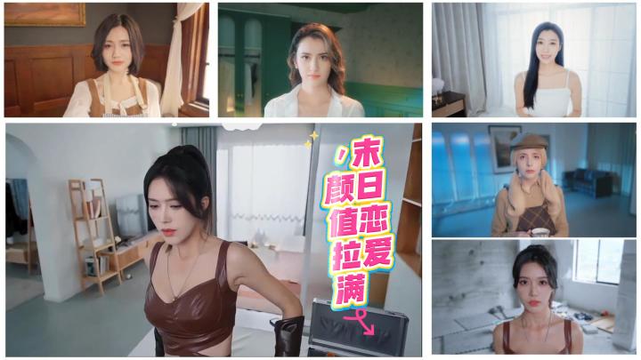 科幻末日真人互动影游，这颜值我直接沦陷！截图