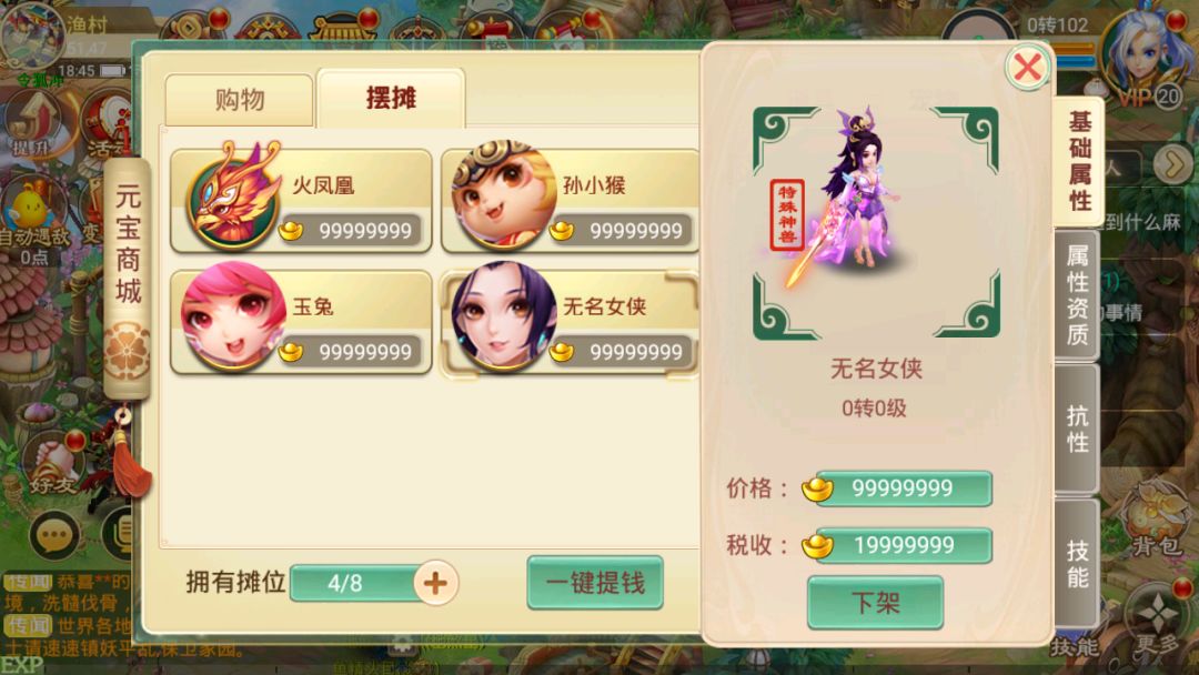 《逍遥西游》vs《大话西游2手游》哪个更好 3
