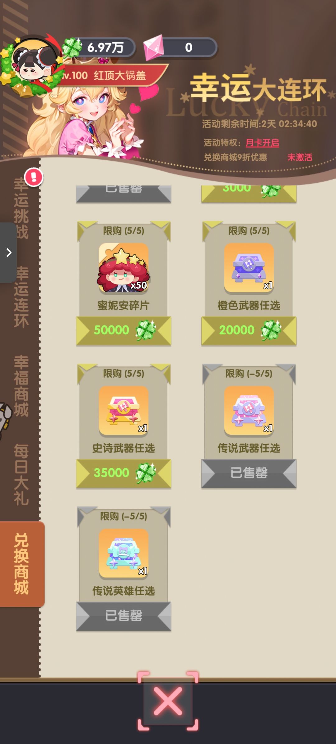 更新就是这么更新,恶心人? 2