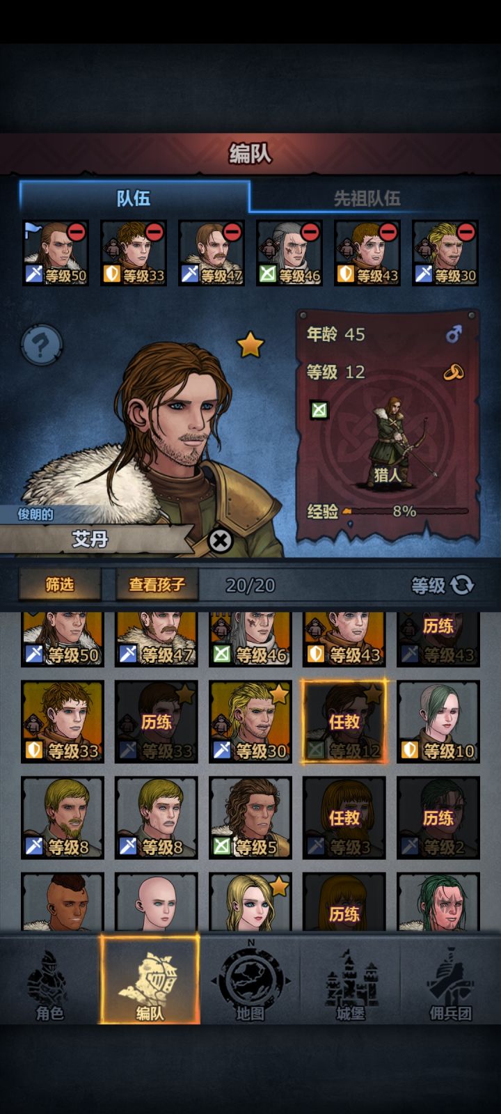 没想到是一瓶药治一个伤,给艾丹用了3瓶…截图