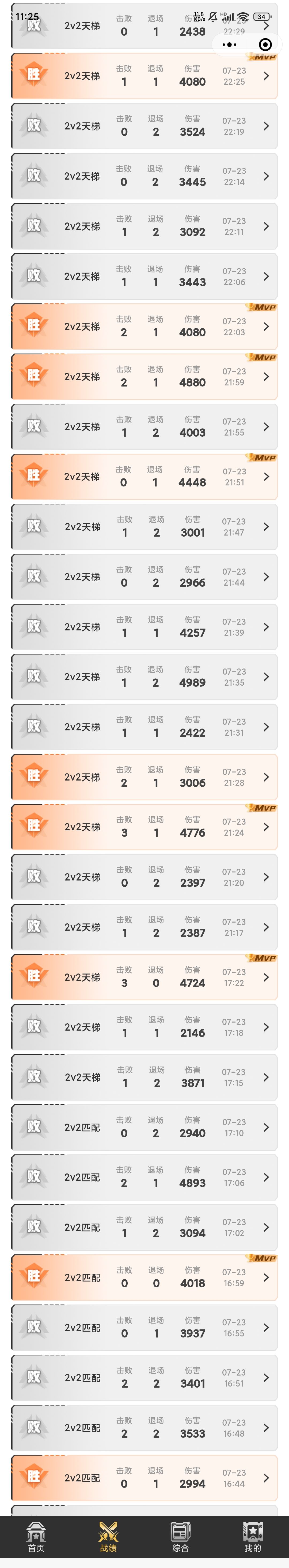 打了半个小时掉了100分的救赎感 1
