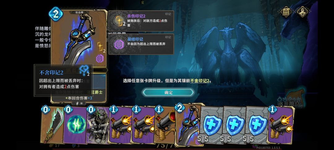 永恒之剑之我的伤害能无限叠 2