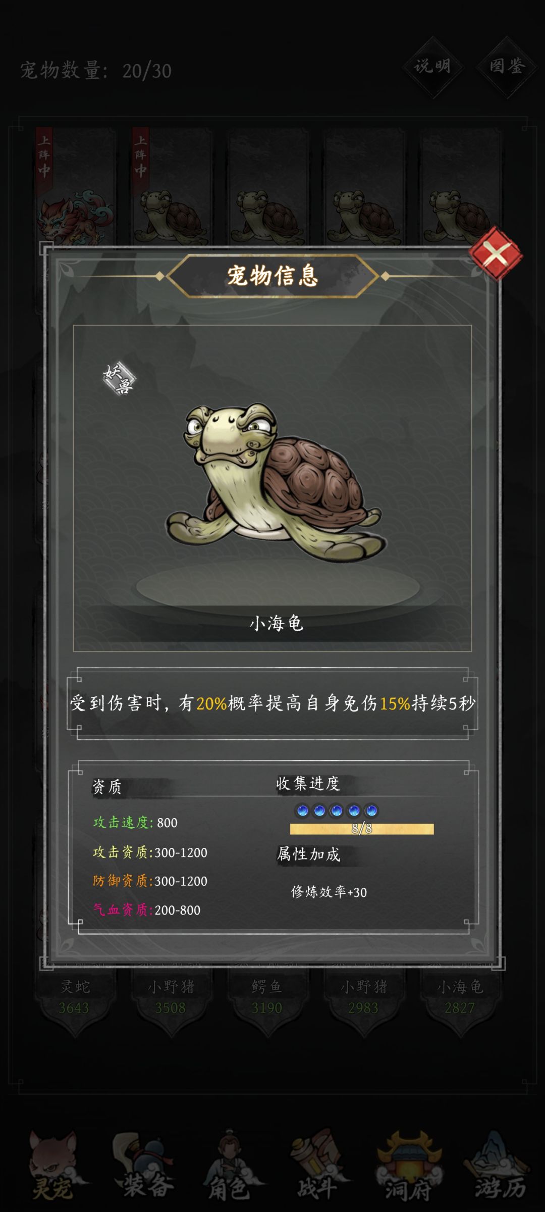 修炼速度的增加 1