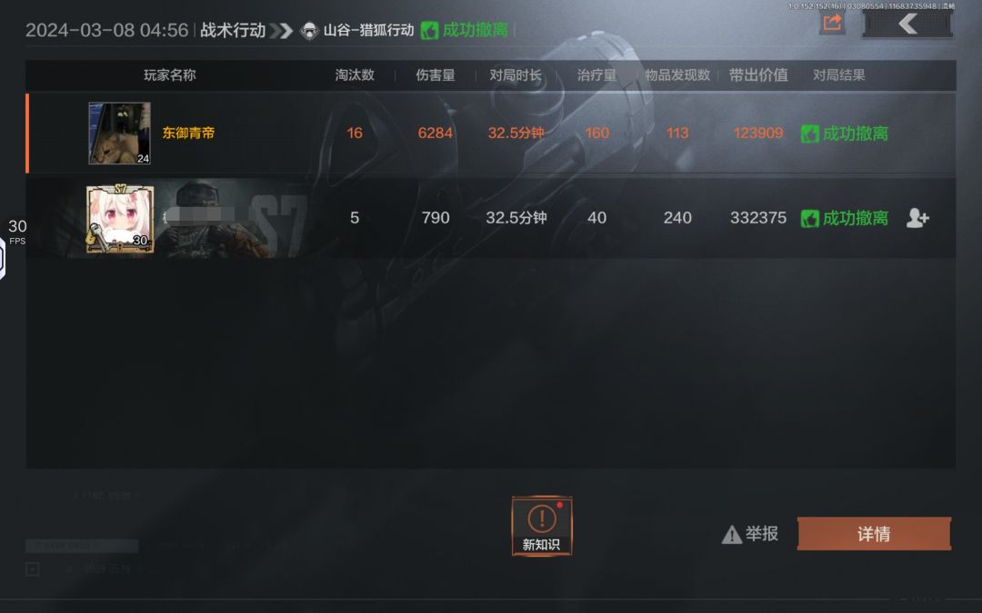 帮小姐姐扶贫成功 2