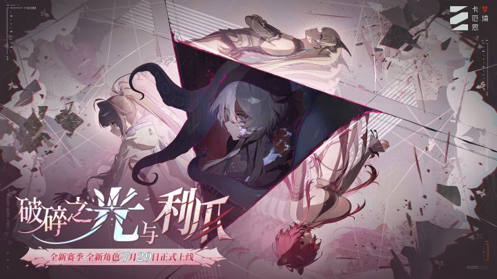 全新赛季即将到来截图