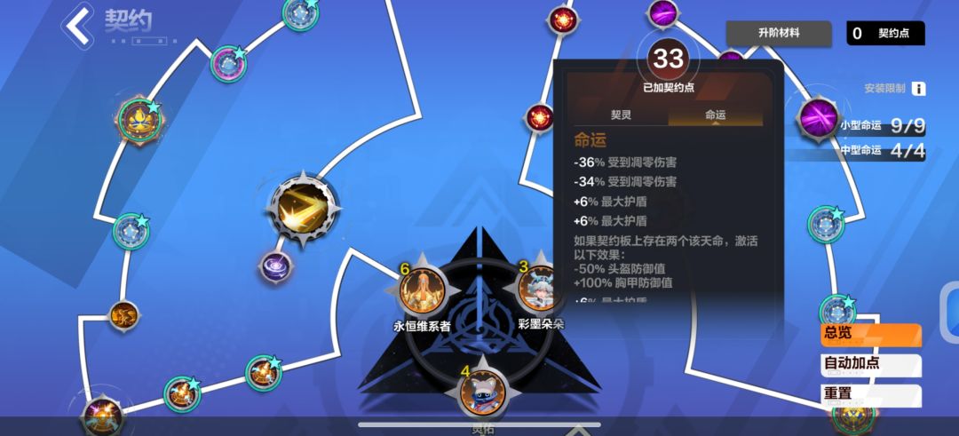 为啥天命免疫凋零伤害还会死 2