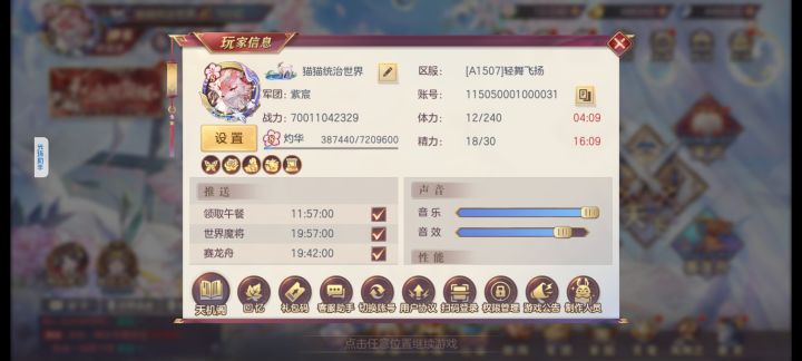 700e记录一下截图