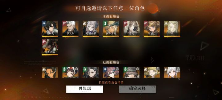 这些没抽到的角色有未来可期的么?截图