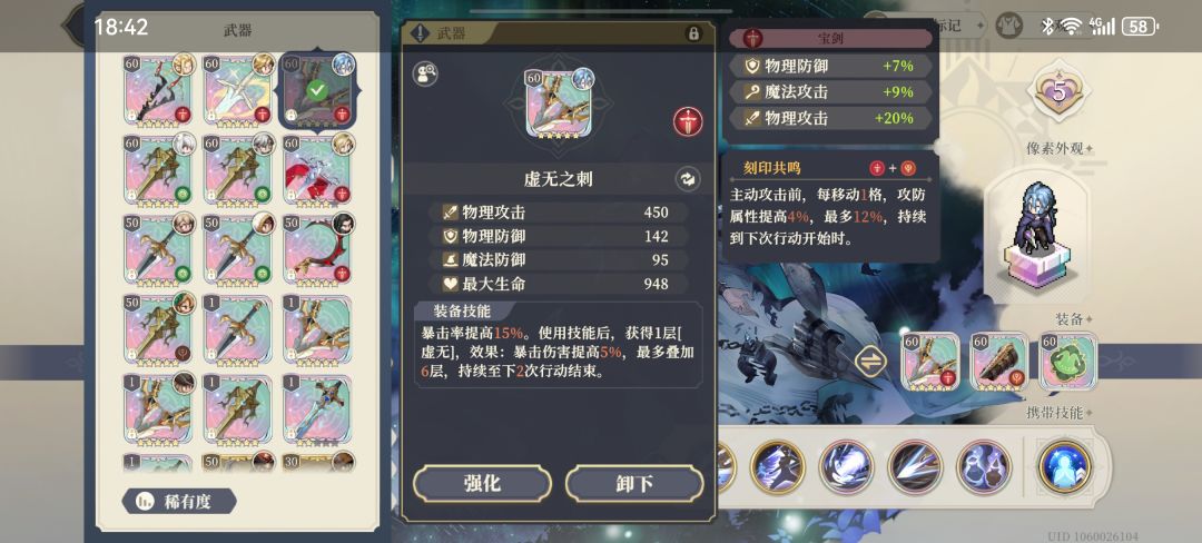 请教下各位大佬伊斯特拉配装问题 2