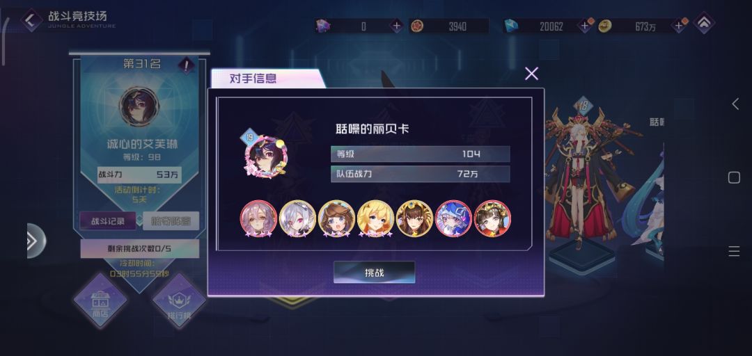 钻石💎获取篇攻略 3
