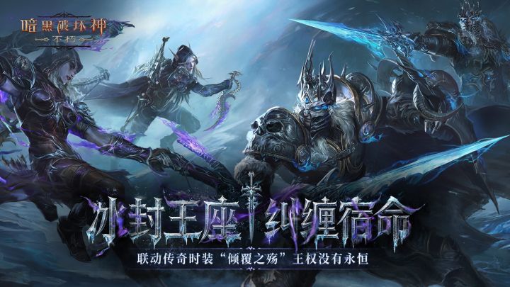 王权没有永恒,《魔兽世界》联动传奇时装今日上线截图