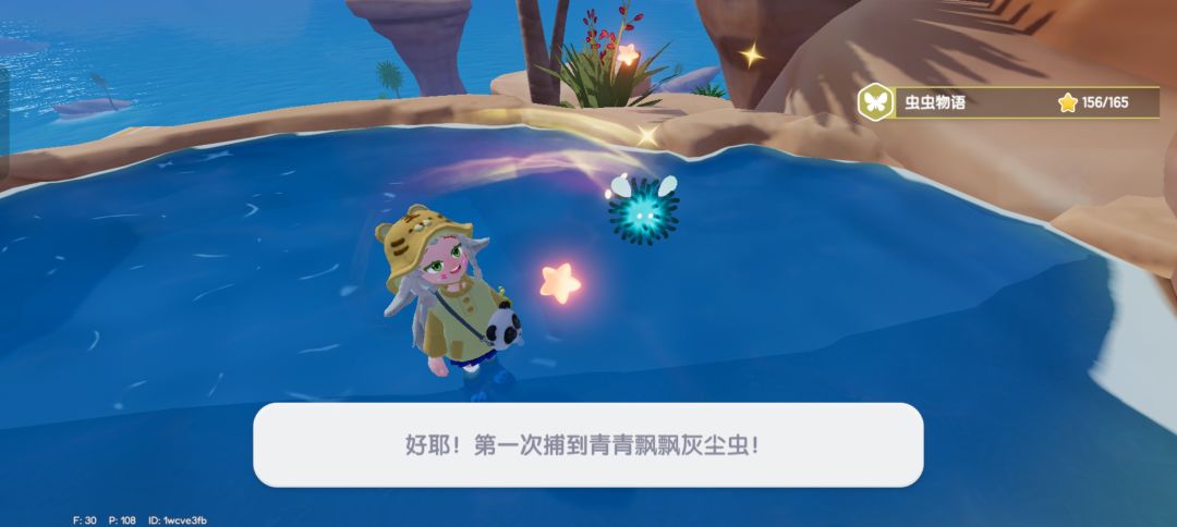 新潮流季真好玩 3