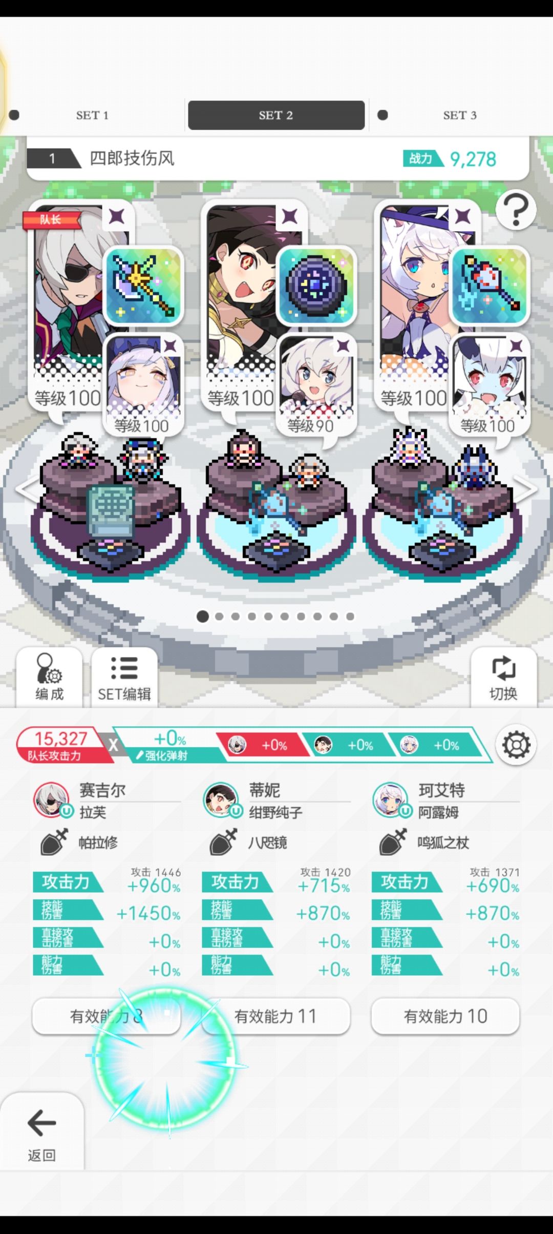溢光土偶踏破 4