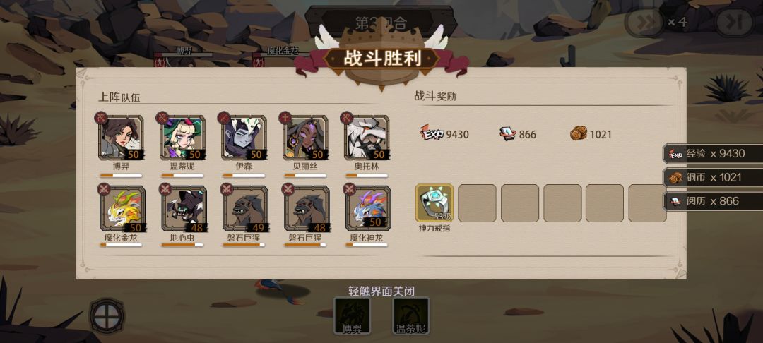 50过风魔 1