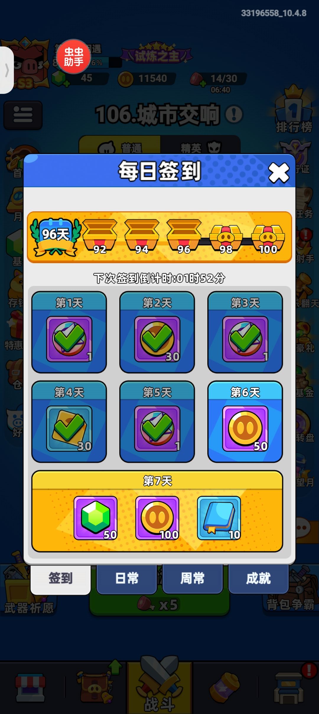 哇吼吼吼哈哈哈哈105终于过了我简直是天才 2
