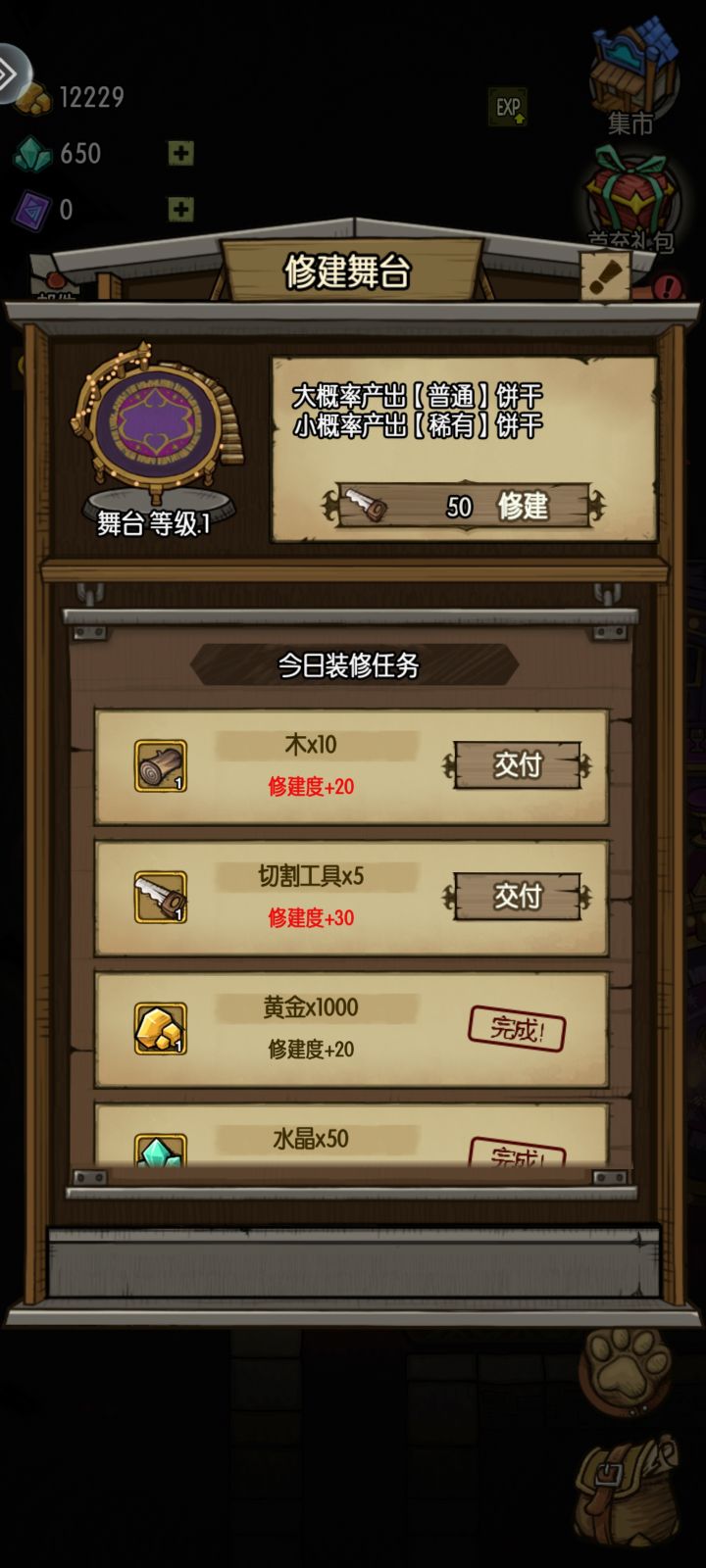 氪金材料?截图