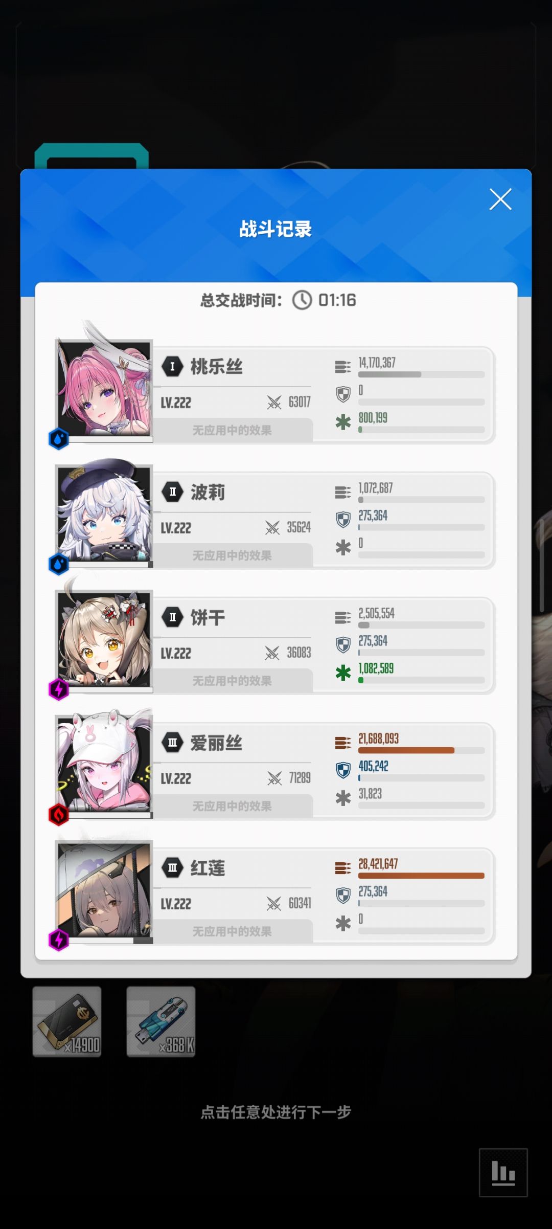 饼干神力!越战5.4W拿下H13-9! 2