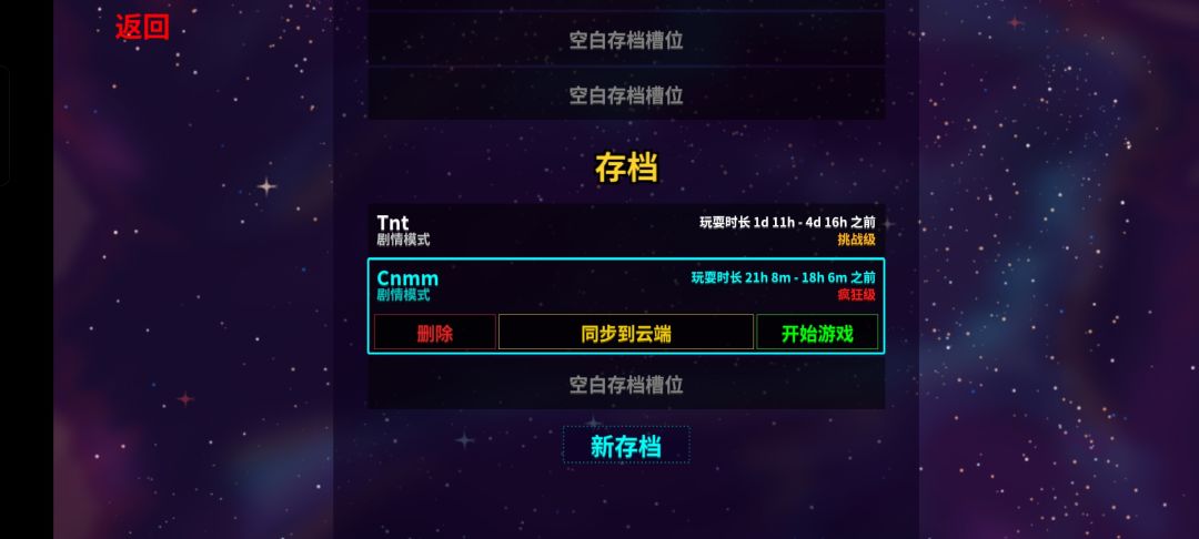 疯狂模式好多任务没有吗? 1