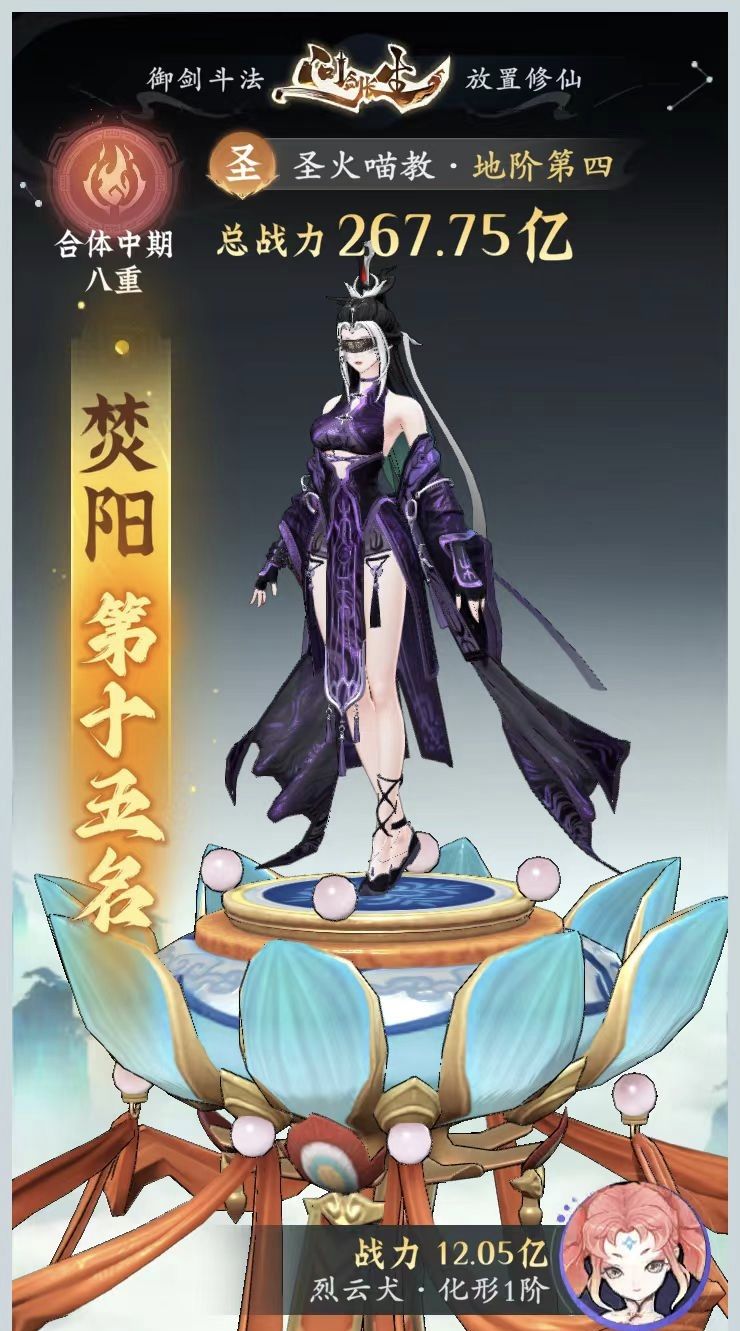 从开服至今,已经累计92道神念禁制没做😂❗ 1