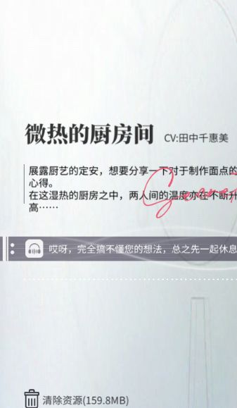 定安的密语太炸裂了截图