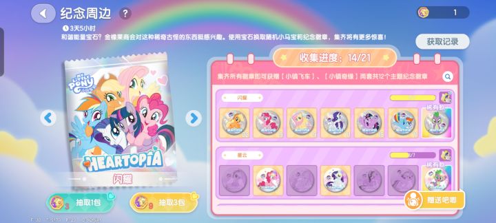 我这手气真绝啊截图