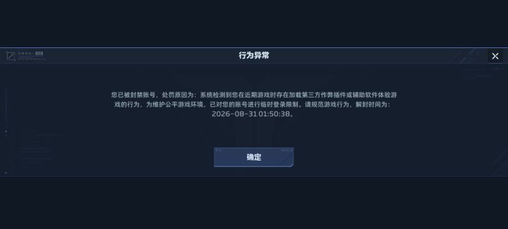有没有出来说下怎么会被误封了？截图