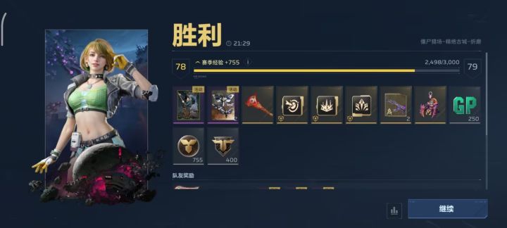 不错,概率很高,开始刷胡八一截图