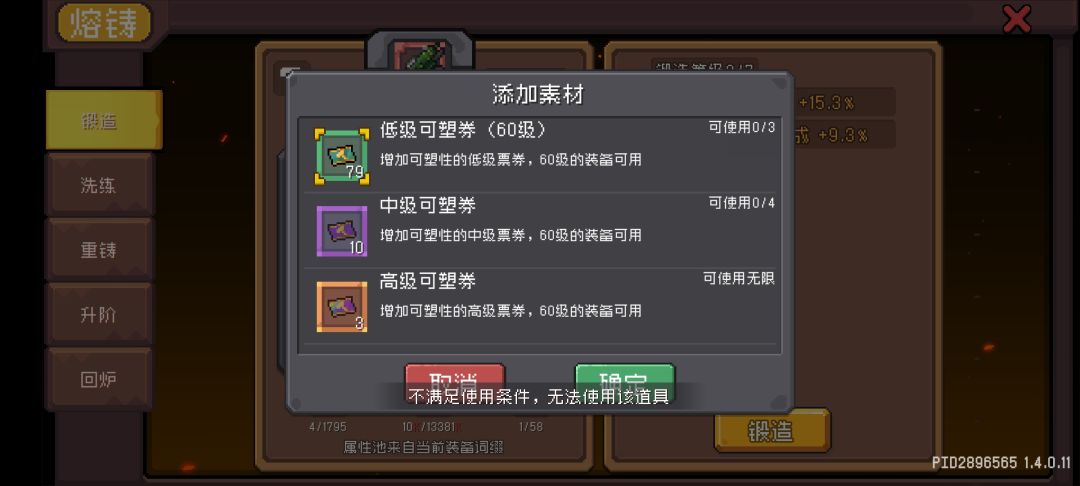为什么用不了? 1