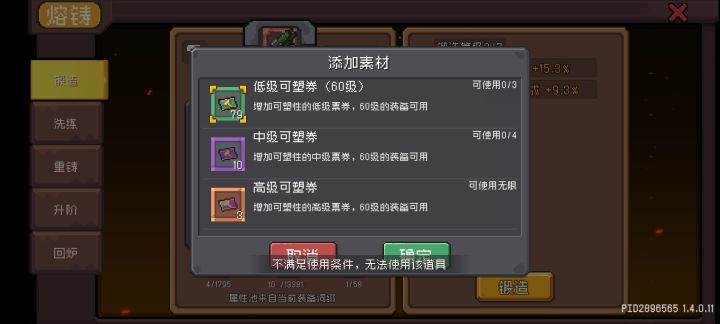 为什么用不了?截图