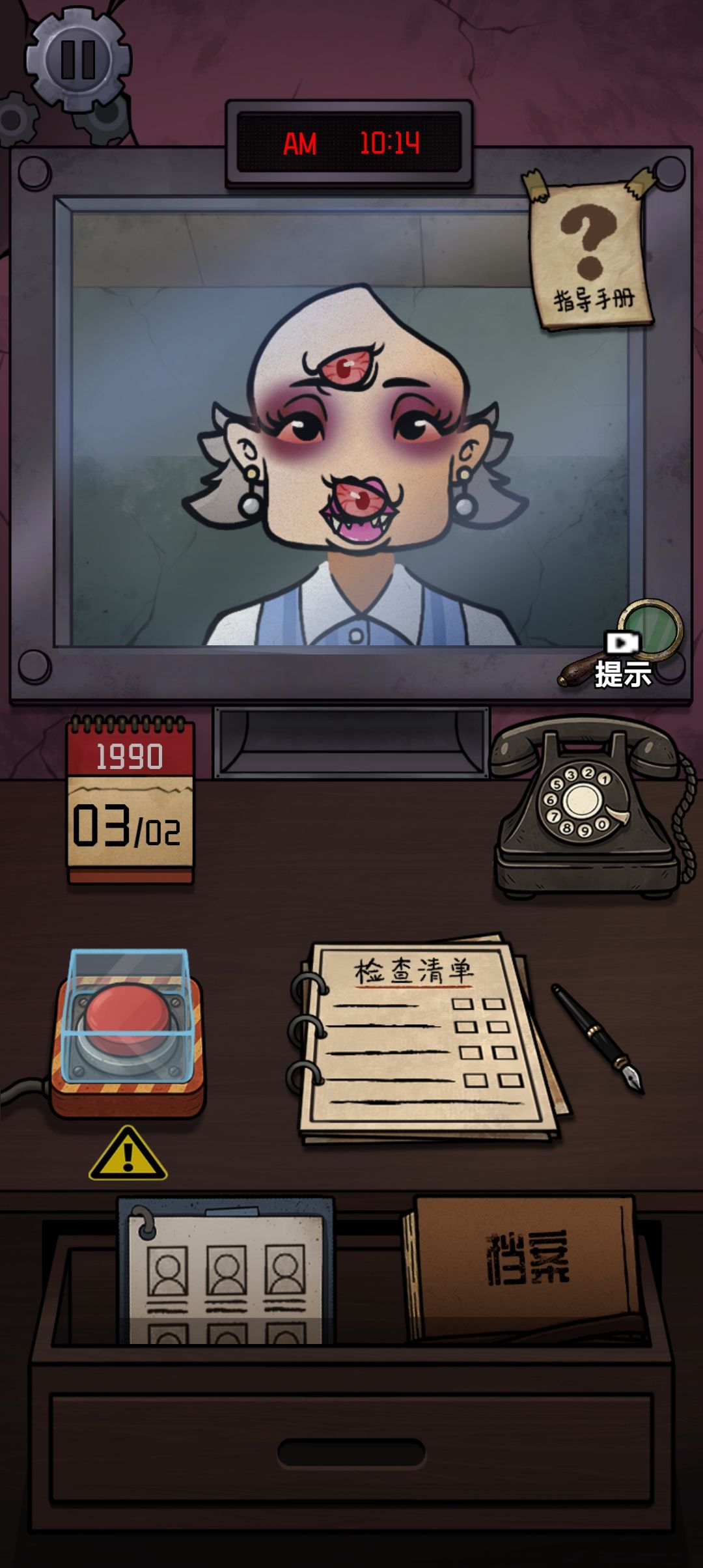 好猎奇啊 3