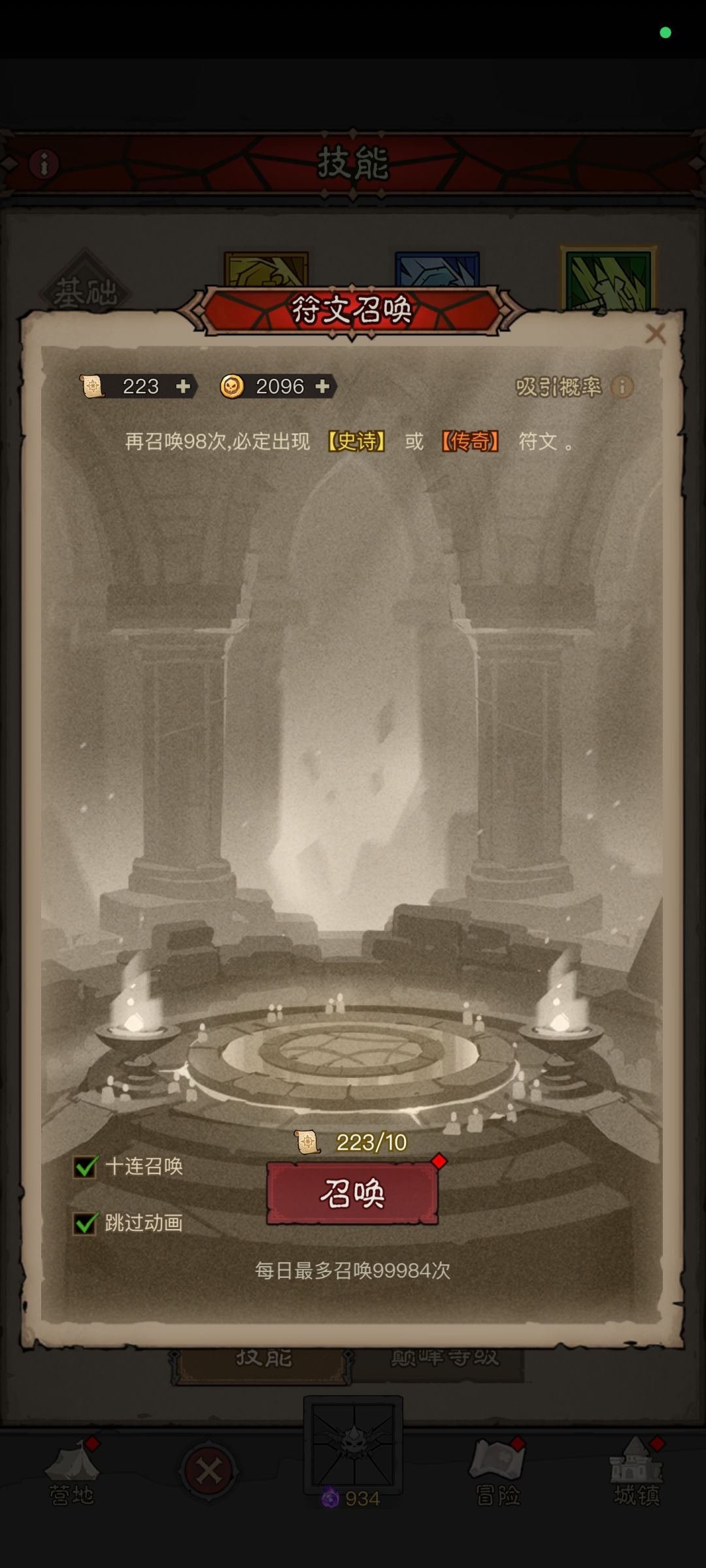 还差个终极癫狂 2