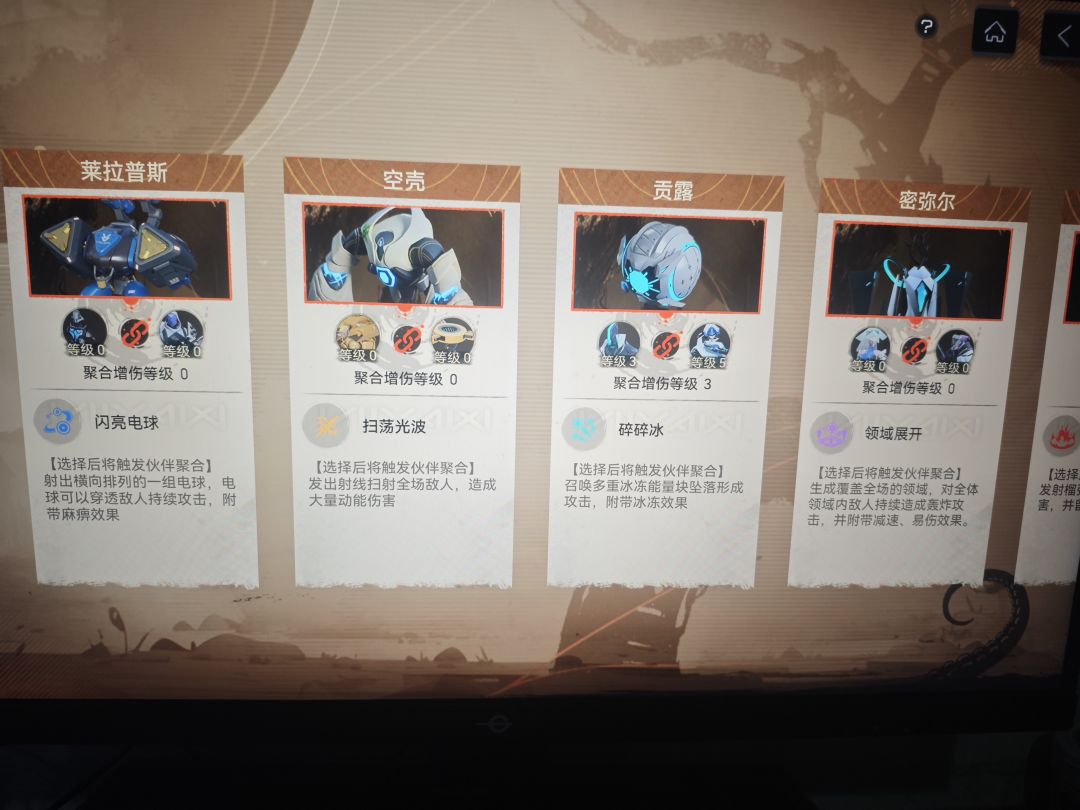 护航伙伴 1