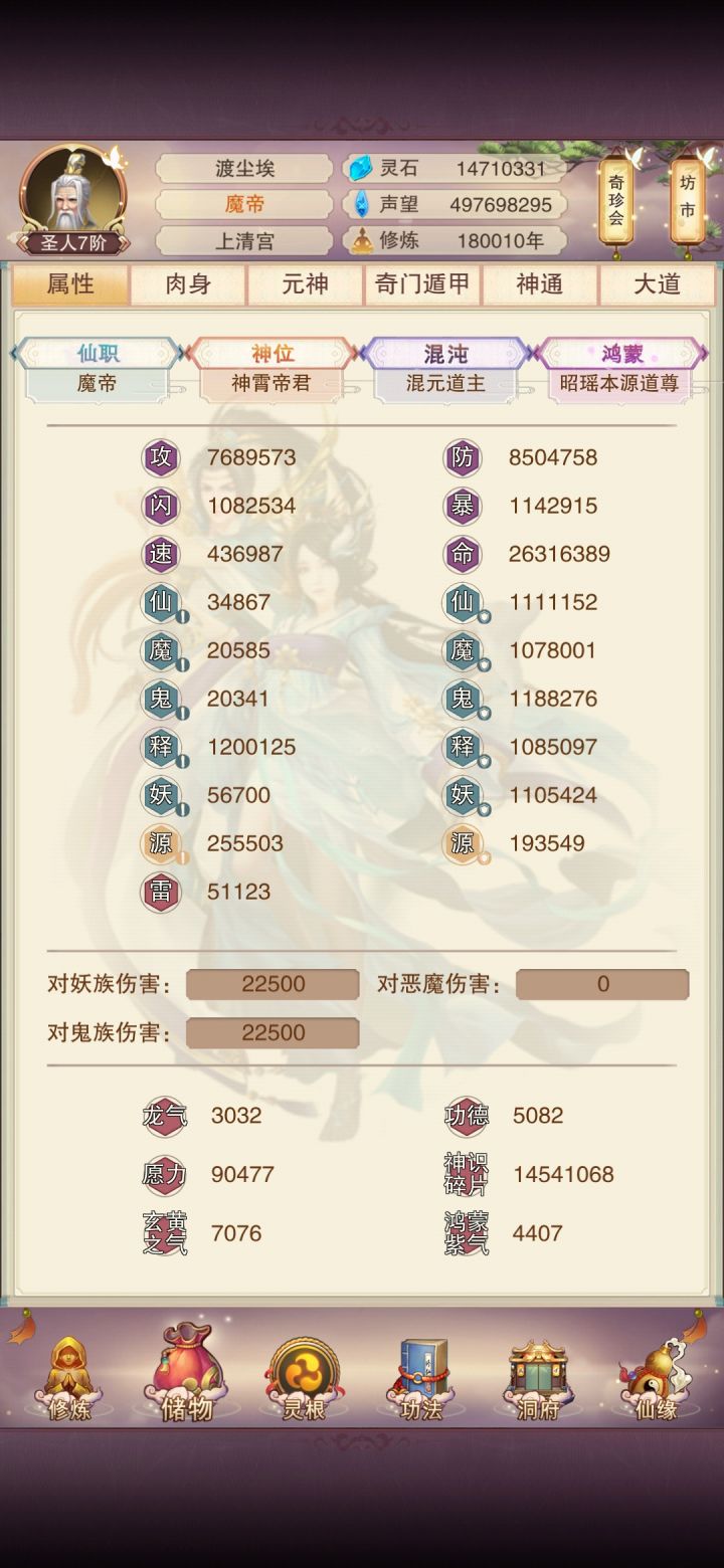 18万年纪念截图
