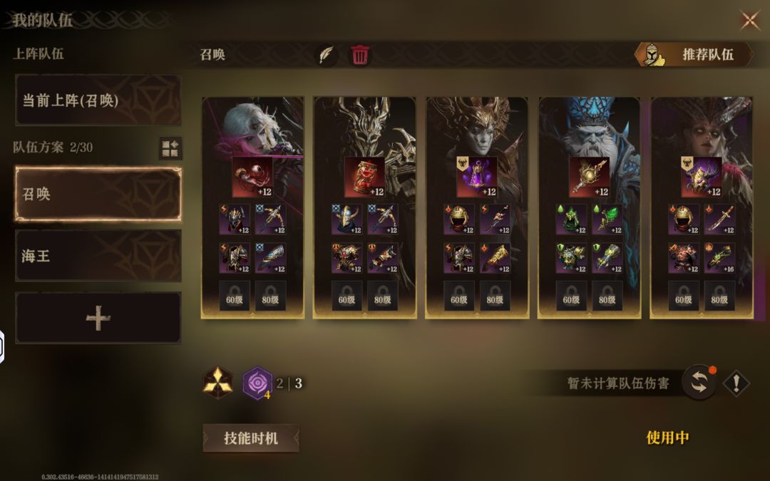 妖精异径卡69了,求助 1