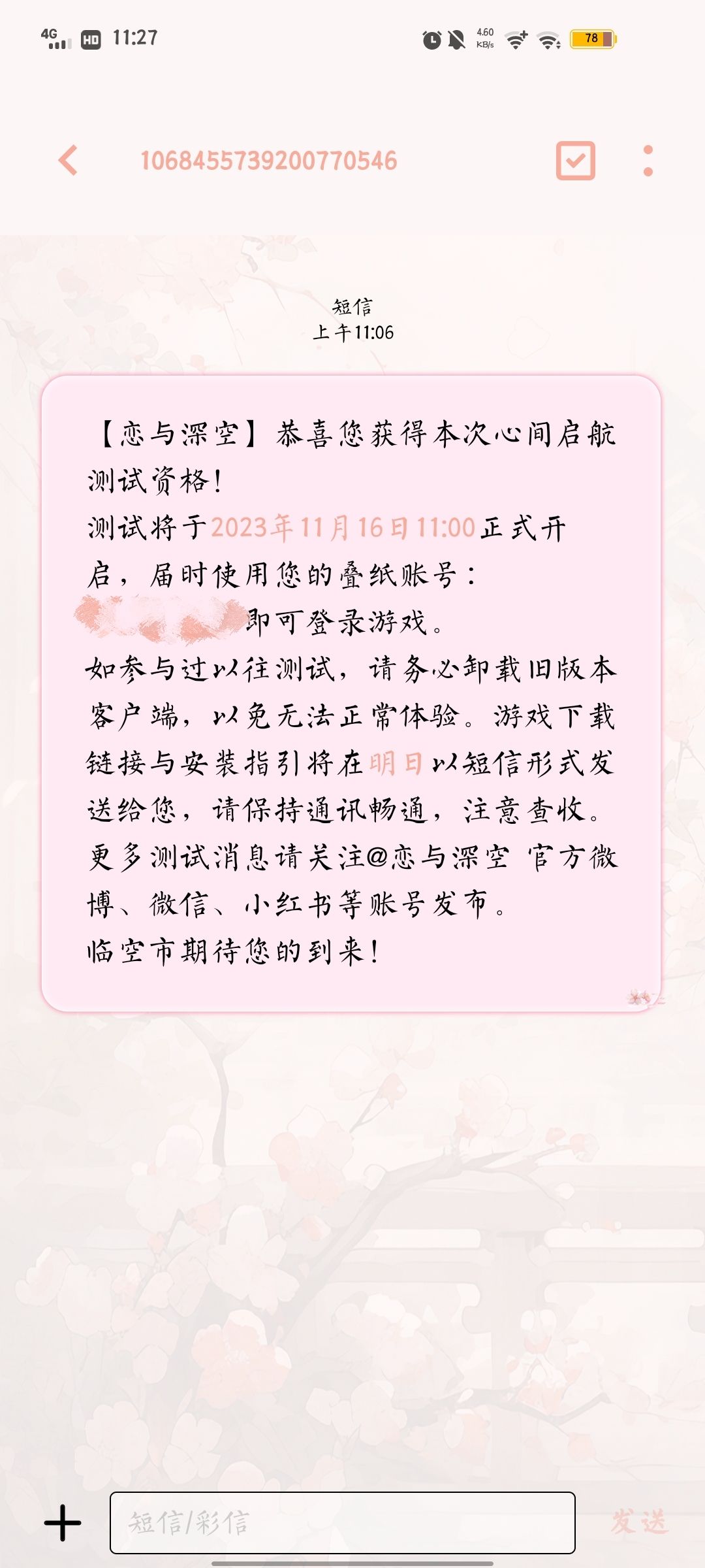 测试资格 1