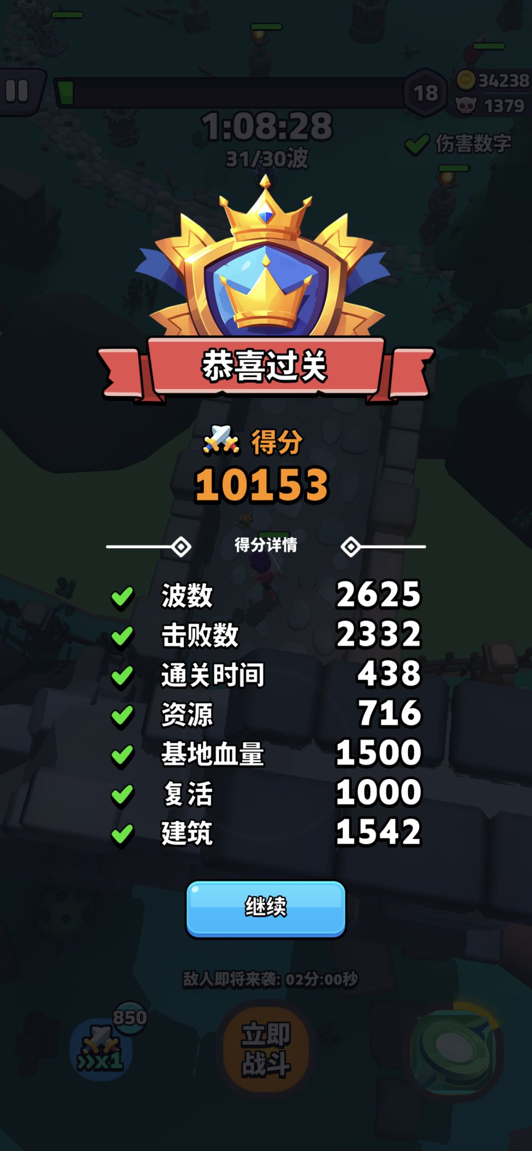 绝境守护模式高分攻略 3