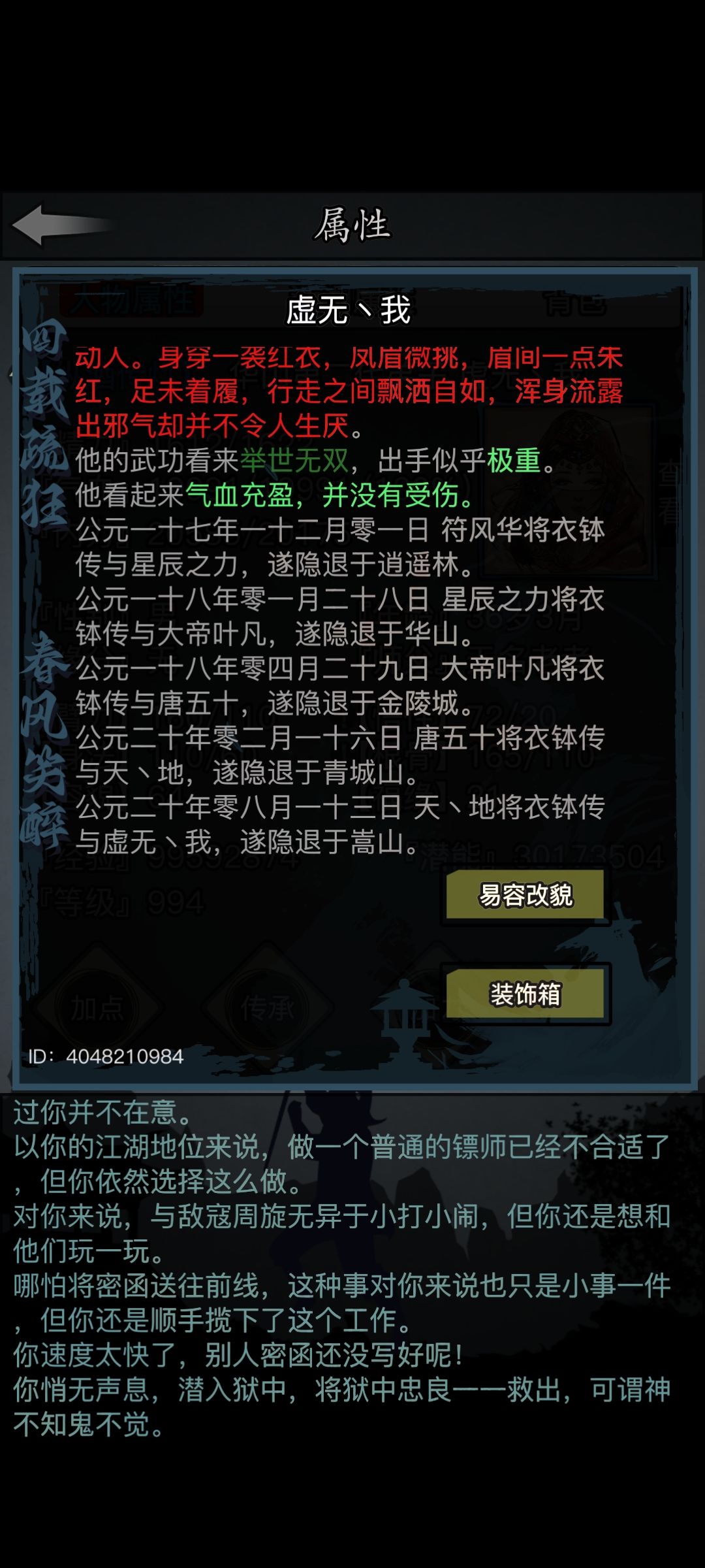这门派绝学要怎么拿？ 5