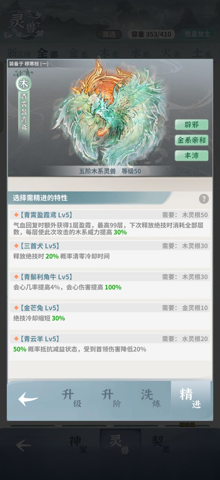 木枪用,那个词条用来洗比较好截图