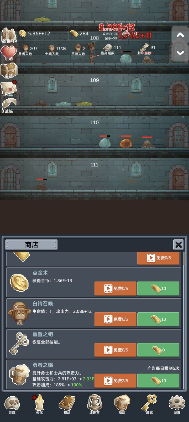 这游戏不错,全一级也能玩,喝喝啤酒,上路!
转生成为勇者截图