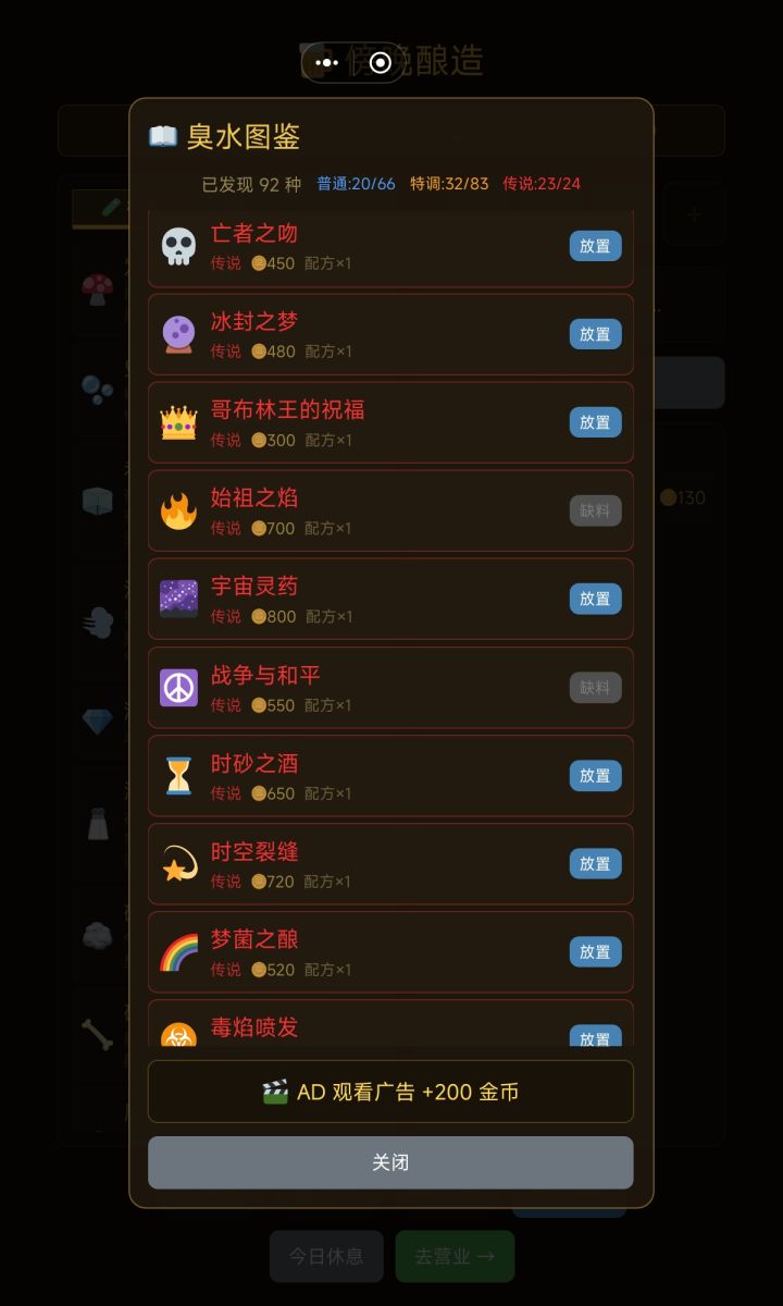 还差哪一个啊?截图