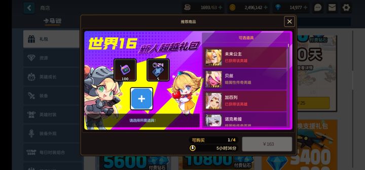 萌新求助一下截图