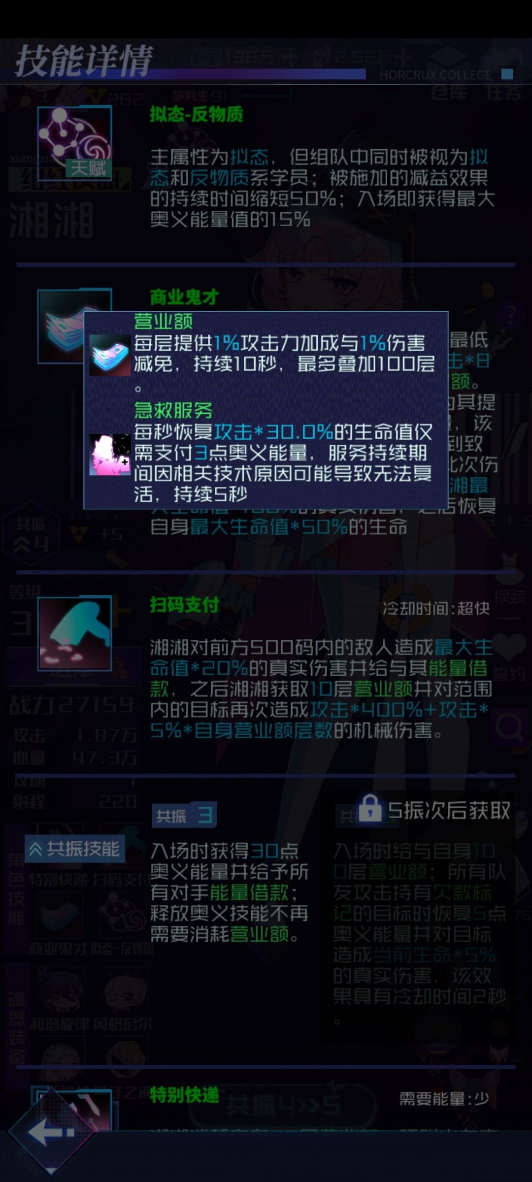 极限拟练详细攻略 2