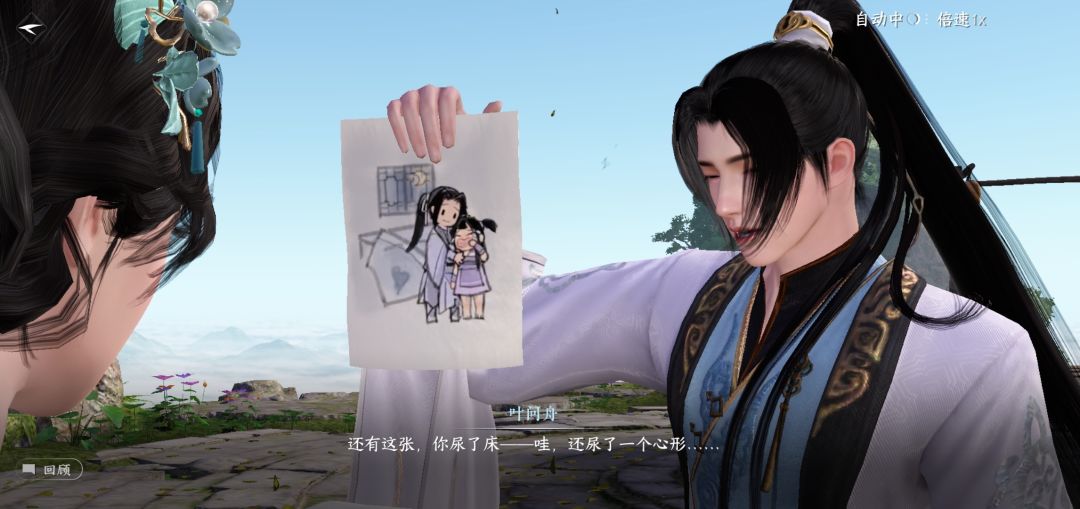 最爱叶师兄 3