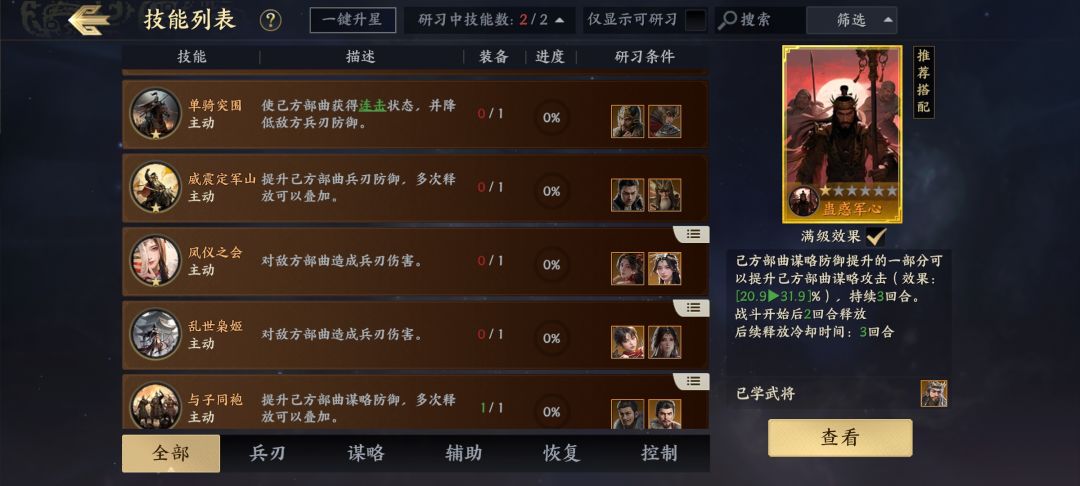 怎么配队过14啊 1