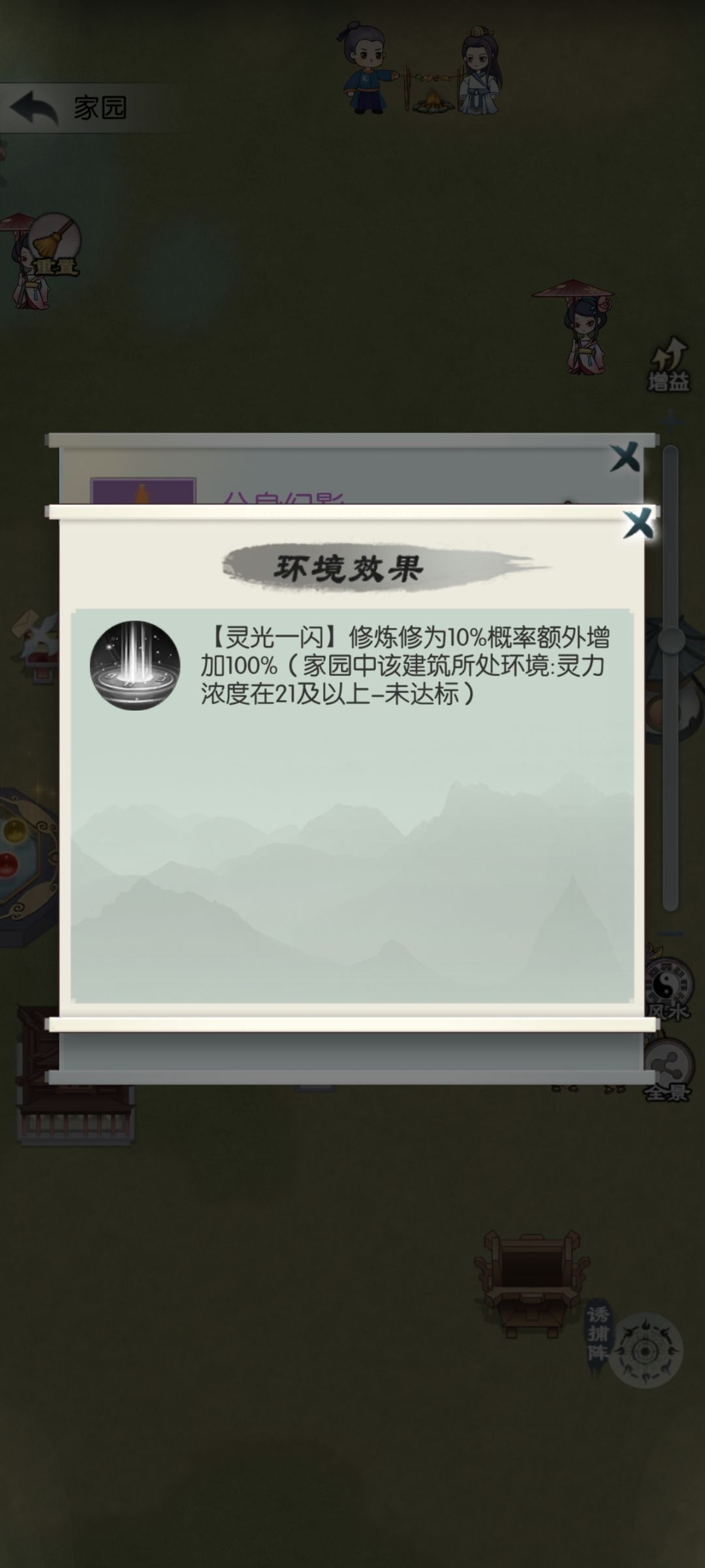 萌新求带,家园是什么意思 1