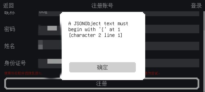 哥哥们 注册失败啥原因截图